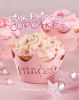 Pink_princess_cupcakes
