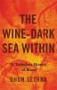 The_wine-dark_sea_within
